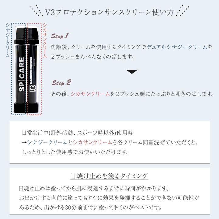 V3 プロテクション サンスクリーン 正規品 日焼け止め クリーム スピケア SPICARE SPF50 PA++++｜east-toraya｜05