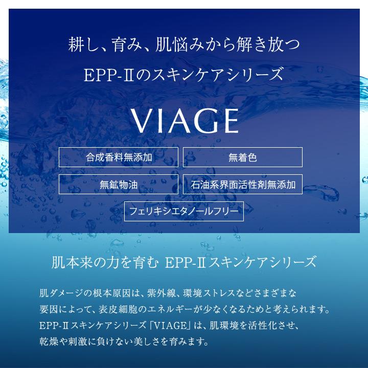 Dr.Select（ドクターセレクト） ヴィアージュ EPP-II 150g