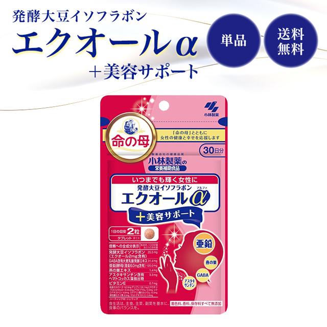 小林製薬 発酵大豆イソフラボン エクオールα プラス美容サポート 約30日分 60粒 サプリ 命の母 :220609-001:美容の森