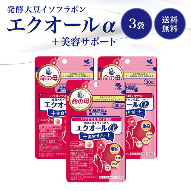 小林製薬 発酵大豆イソフラボン エクオールα プラス美容サポート 約30