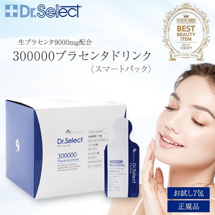 ドクターセレクト 300000プラセンタドリンク スマートパック 7包 お