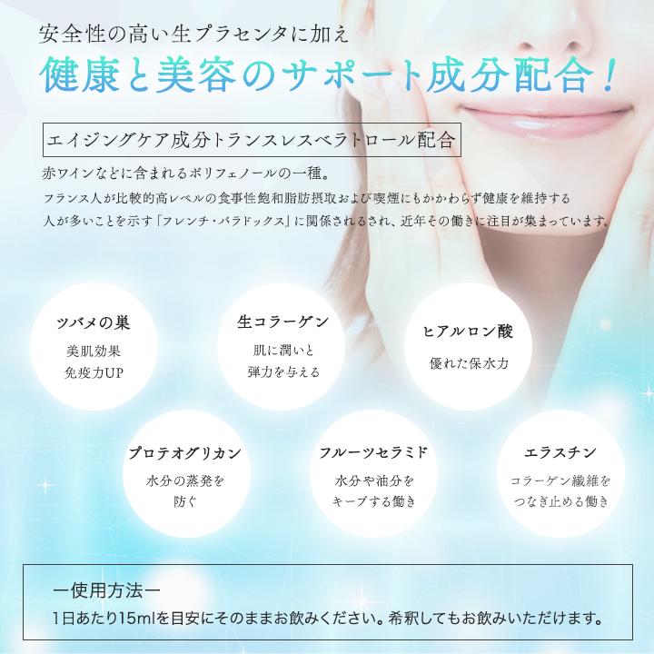 ドクターセレクト 300000プラセンタドリンク スマートパック 7包 お