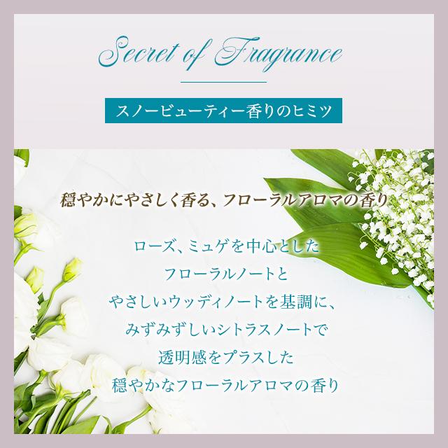 SHISEIDO（資生堂） スノービューティー 2024 ブライトニング