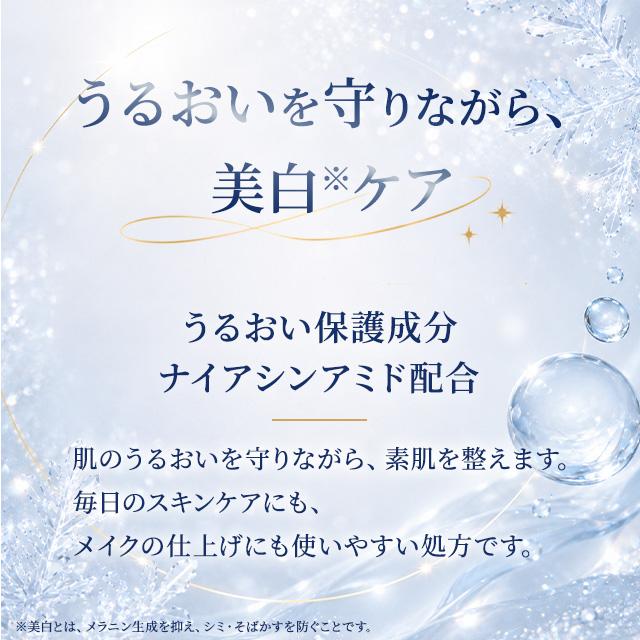 SNOW BEAUTY（スノービューティー） 予約開始 2026 ブライトニング