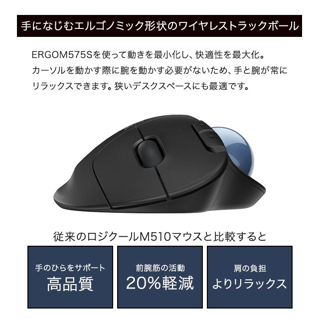 ロジクール ERGO  M575S ワイヤレスマウス トラックボール 無線 Logicool Bluetooth｜east-toraya｜02