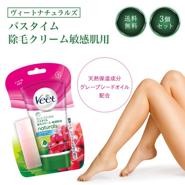 Veet（ヴィート） 除毛クリーム レディース メンズ 敏感肌用