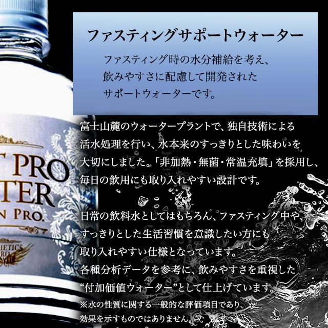 【認定店発送】ファストプロウォーター2L×12本 認定店発送】ファストプロウォーター2L×12本 エステプロ・ラボ 【公式