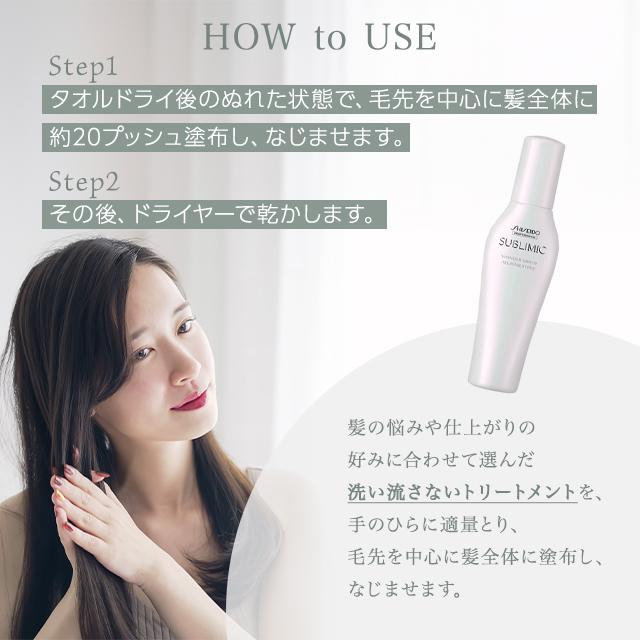 SHISEIDO PROFESSIONAL（資生堂プロフェッショナル） 資生堂