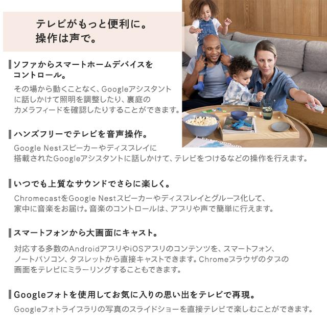 クロームキャスト Google Chromecast with TV フルHD GA03131-JP