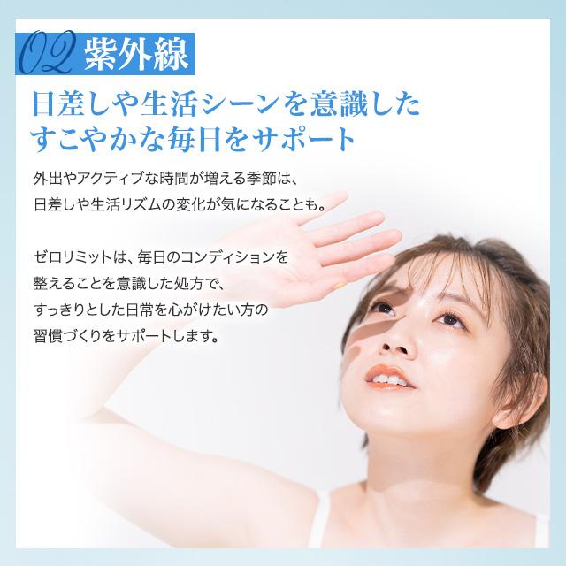 ゼロリミット 全2種 30本入り ゼロリミットプラスプラス グレープ味