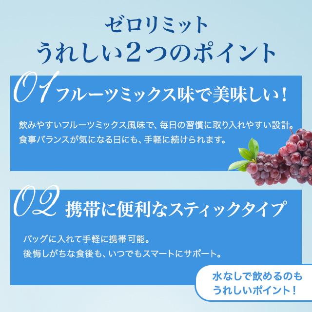 専用ゼロリミットプラス　2箱セット　ルビーフィット１箱 ゼロリミット 全2種 30本入り ゼロリミットプラスプラス グレープ味