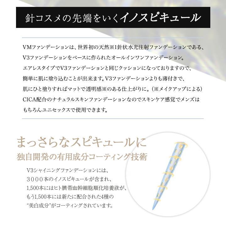 SPICARE（スピケア） VMファンデーション 正規品 15g エキサイティング