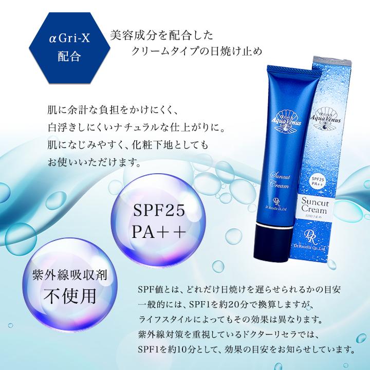 Dr.Recella ドクターリセラ サンカットクリーム 40g 正規品 Dr.Recella ドクターリセラ サンカットクリーム 40g 正規品