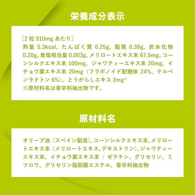 DHC メリロートPlus 60日分 120粒 3袋セット サプリ メリロート プラス