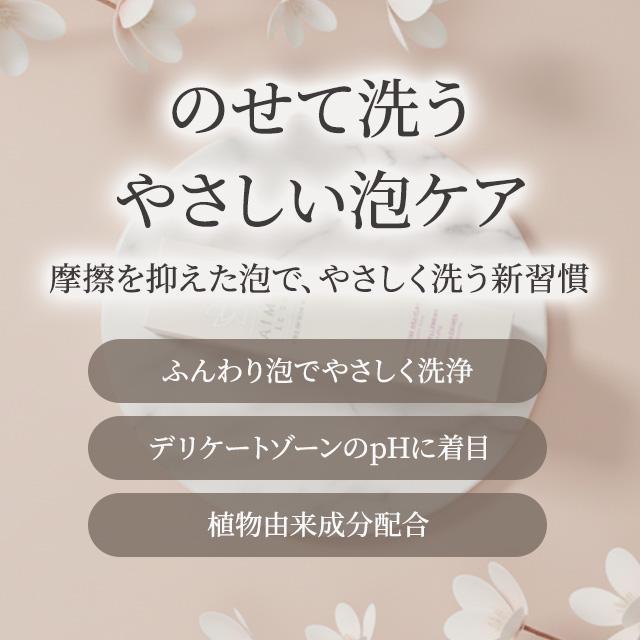 essence エメールソア デリケートホイップソープ 130ml エッセンス