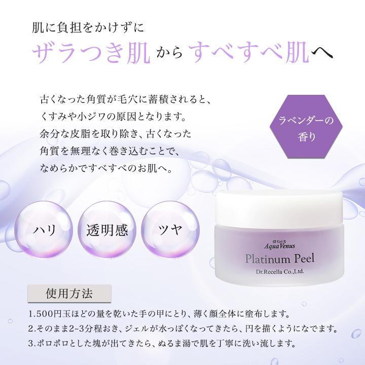 Aqua Venus ドクターリセラ アクアヴィーナス プラチナピール Aqua Venus ドクターリセラ アクアヴィーナス プラチナピール