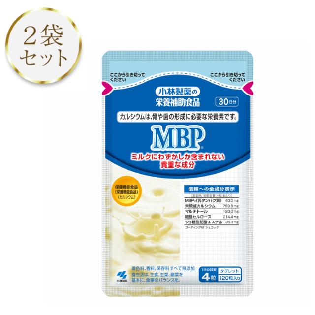 MBP コラーゲン&カルシウム　2箱分 小林製薬 MBP 120粒 30日分 2袋セット サプリメント 栄養補助食品