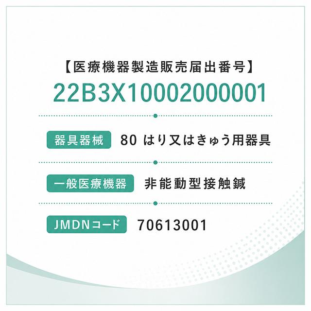 東洋レヂン ソマセプト L 100個入り メディカルパッチ 自宅 血行 ツボ