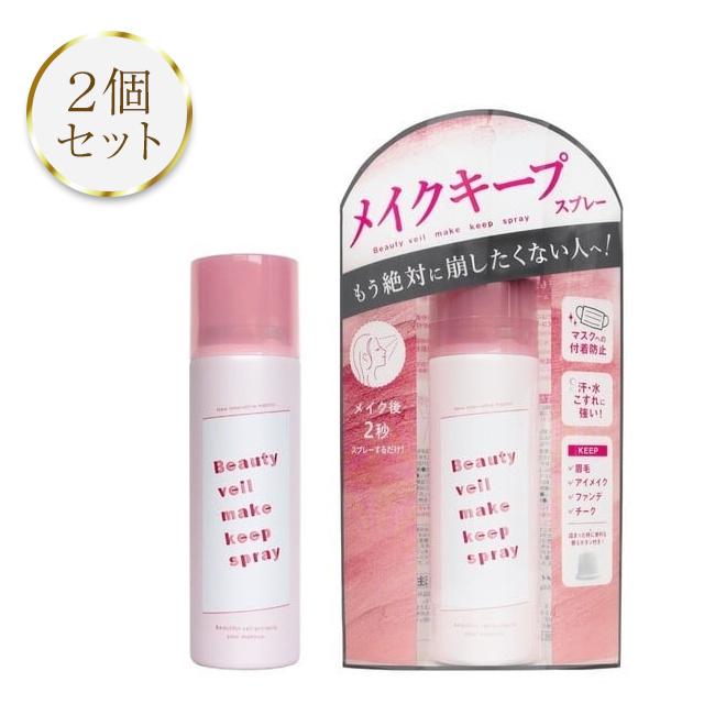 ときわ商会 ビューティヴェール メイクキープスプレー 60g 2個セット :230403-002:美容の森 通販 ときわ商会 ビューティヴェール メイクキープ スプレー 60g