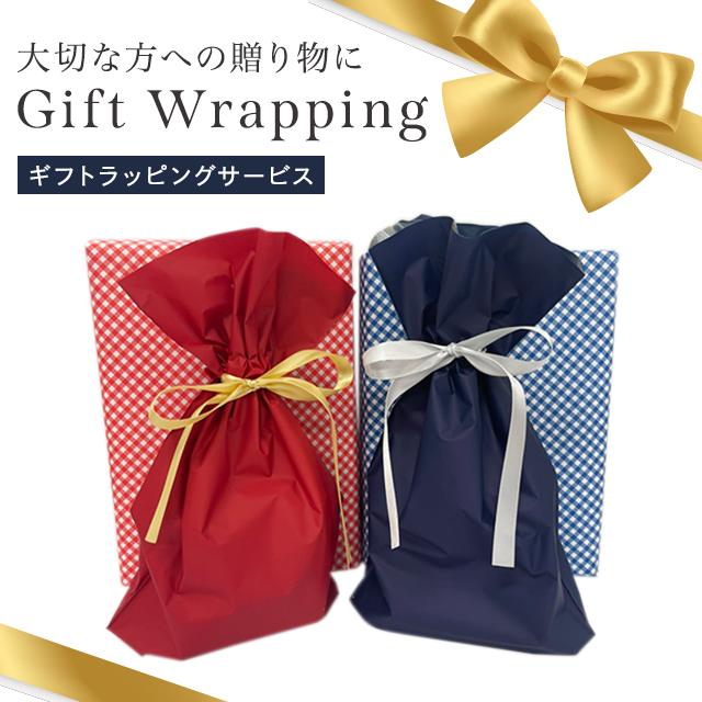 有料ラッピングサービス ギフト包装 プレゼント利用 色のみ選択 商品と