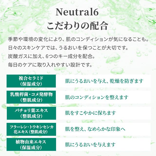 エニシー グローパック neutral 6 グリーン 炭酸ガスパック リズム 商品一覧 | 【公式】LOVEPRESENTS リズム株式会社 | 美肌に直通。エニ