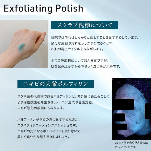 ZO SKIN HEALTH ゼオスキンヘルス エクスフォリエーティング 