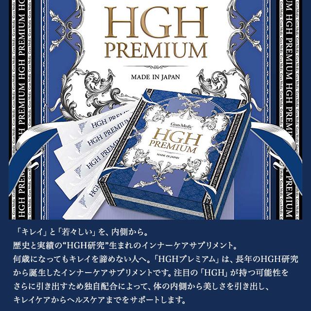 Esthe Pro Labo エステプロラボ HGHプレミアム 10g×30袋 Esthe Pro Labo エステプロラボ HGHプレミアム 10g×30袋