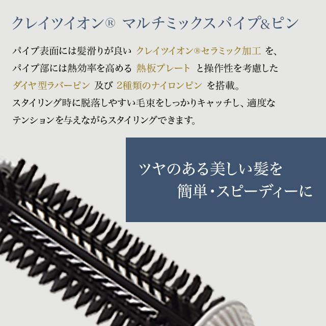 CREATEs（クレイツ） クレイツイオン ロールブラシアイロン ディオーラ