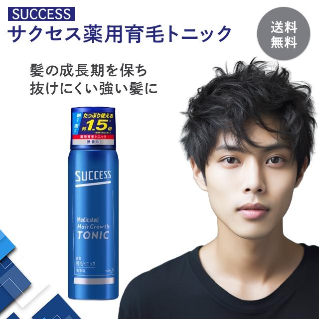 サクセス 大容量サクセス薬用育毛トニック 無香料 特大 280g : 美容の