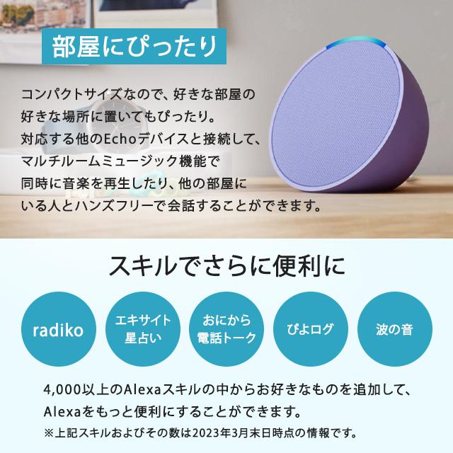 amazon Amazon Echo Pop アマゾン エコー ポップ コンパクト amazon Amazon Echo Pop アマゾン エコー ポップ コンパクト
