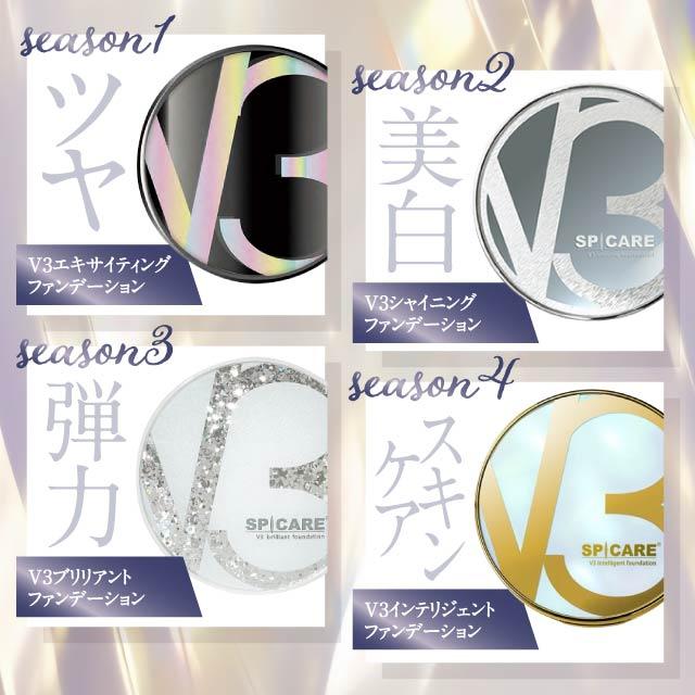 SPICARE V3 V3ファンデーション 正規品 本体 詰め替え 全4種 2 SPICARE V3 V3ファンデーション 正規品 本体 詰め替え 全4種 2