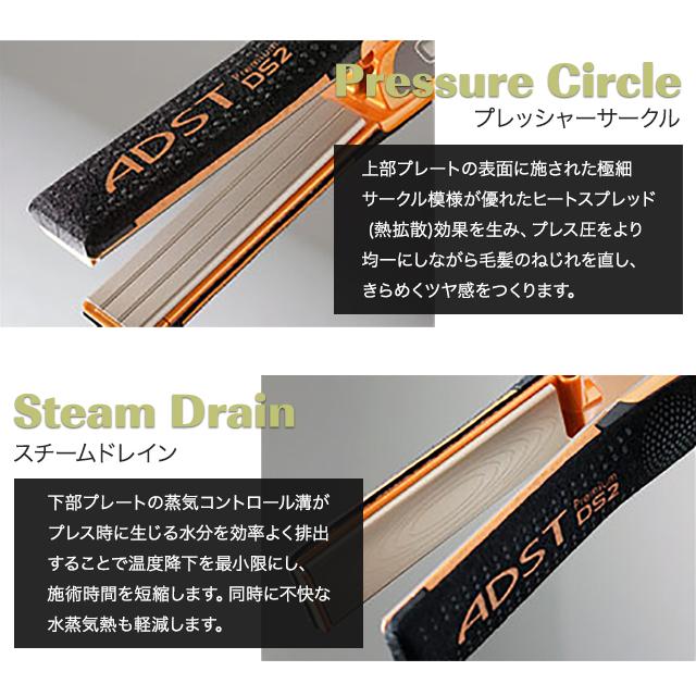 ADST PREMIUM DS2 パールオレンジ FDS2-25 ストレートアイロン ADST PREMIUM DS2 パールオレンジ FDS2-25 ストレートアイロン