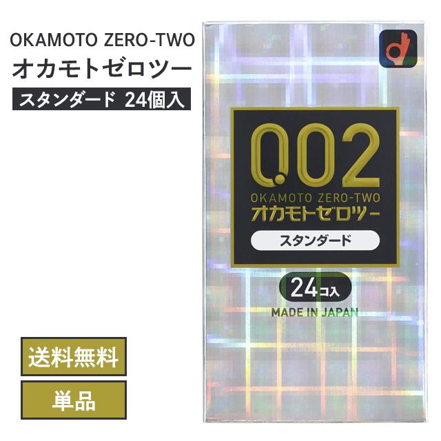 オカモト コンドーム ゼロツー スタンダード 24個入り 避妊具 ゴム