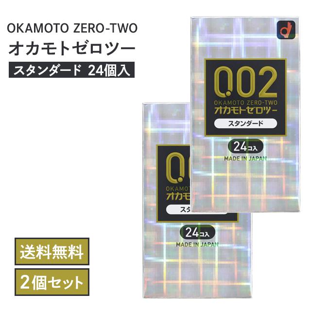 オカモト コンドーム ゼロツー スタンダード 24個入り 2箱セット 避妊