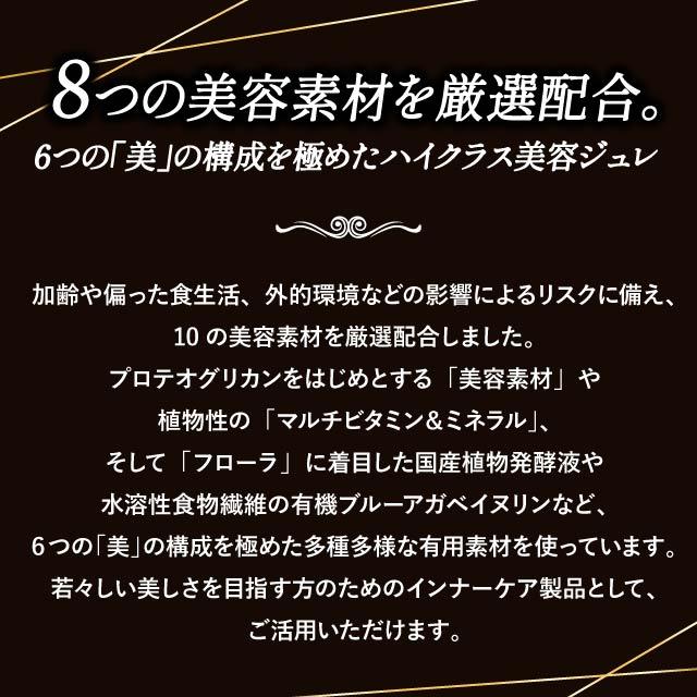 エステプロラボ セブンファクタージュレ EX グランプロ 30包 ジュレ サプリメント_3