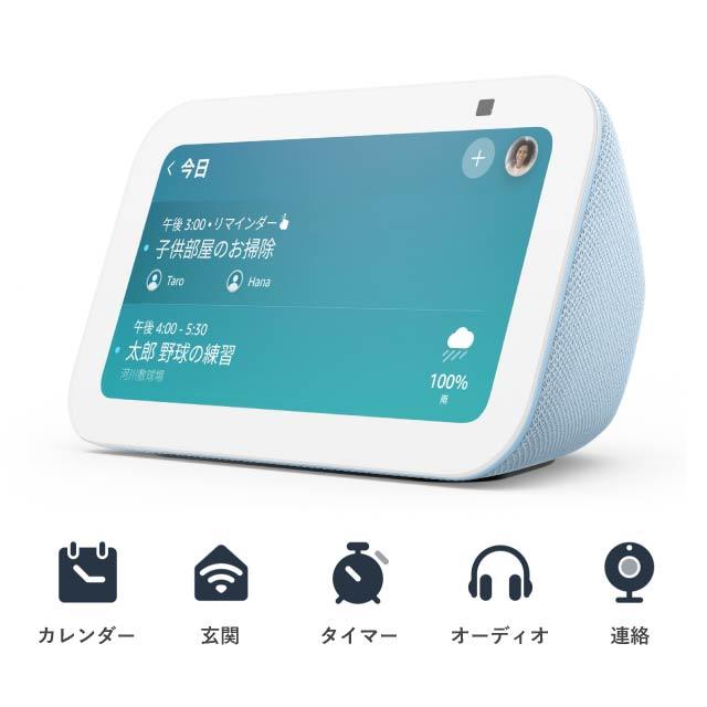 amazon Amazon Echo Show 5 第3世代 全3色 スマートディスプレイ amazon Amazon Echo Show 5 第3世代 全3色 スマートディスプレイ