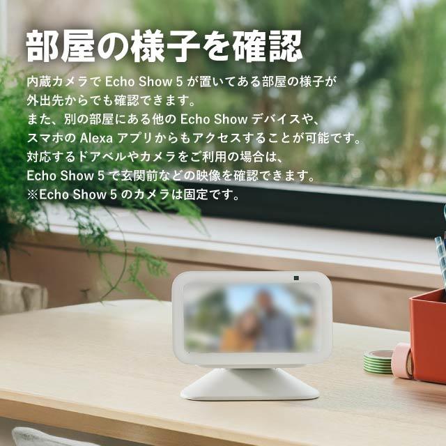 amazon Amazon Echo Show 5 第3世代 全3色 スマートディスプレイ amazon Amazon Echo Show 5 第3世代 全3色 スマートディスプレイ