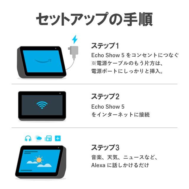 amazon Amazon Echo Show 5 第3世代 全3色 スマートディスプレイ amazon Amazon Echo Show 5 第3世代 全3色 スマートディスプレイ
