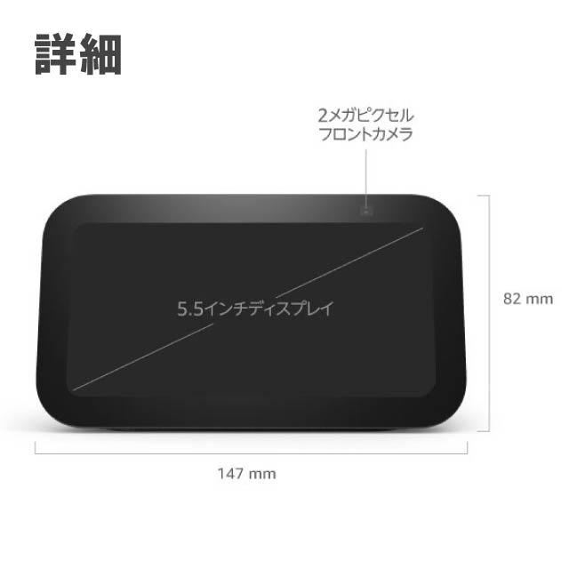 amazon Amazon Echo Show 5 第3世代 全3色 スマートディスプレイ amazon Amazon Echo Show 5 第3世代 全3色 スマートディスプレイ