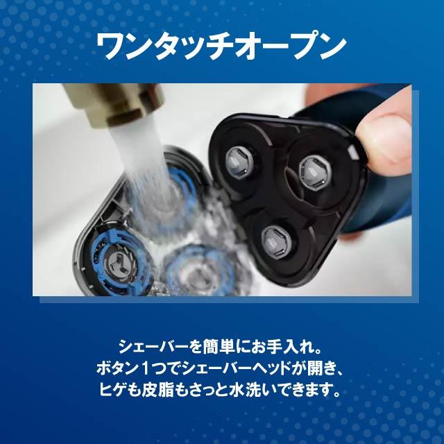 Philips フィリップス シェーバー 5000 シリーズ S5445/03 Philips フィリップス シェーバー 5000 シリーズ S5445/03