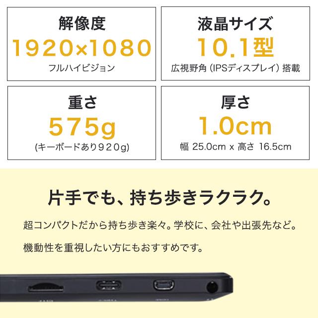 GM-JAPAN ノートパソコン タブレット ノートPC Windows 11 Office搭載 Office 575g｜east-toraya｜02