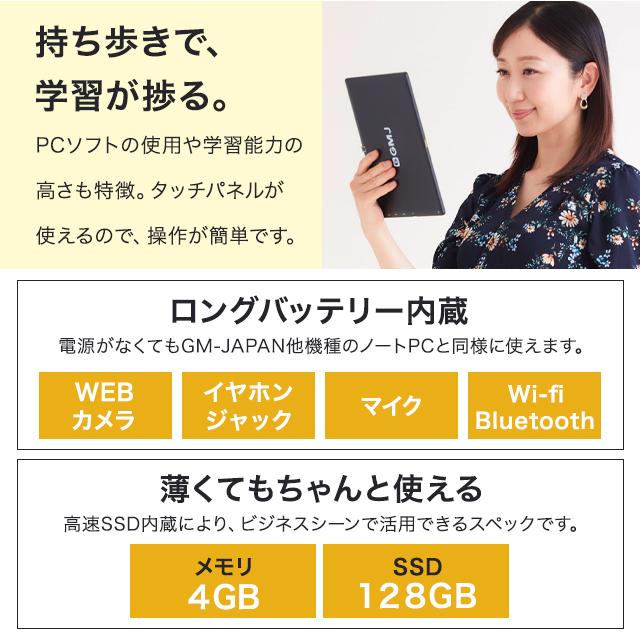GM-JAPAN ノートパソコン タブレット ノートPC Windows 11 Office搭載 Office 575g｜east-toraya｜03