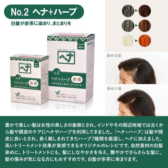 naiad（ナイアード） ヘナ 白髪染め トリートメント 女性用 レディース