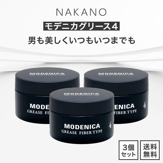 ナカノ モデニカ グリース 4 90g 3個セット 中野製薬  