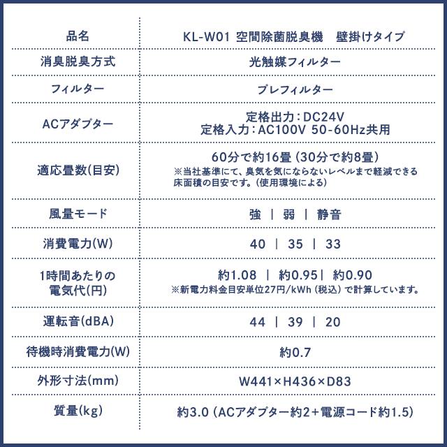KALTECH カルテック TURNED K 空気清浄機 KL-W01 壁掛けタイプ 8 KALTECH カルテック TURNED K 空気清浄機 KL-W01 壁掛けタイプ 8