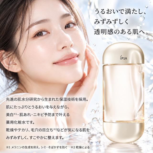 IPSA（イプサ） ザ・タイムR アクア e 200ml 化粧水 薬用 スキンケア