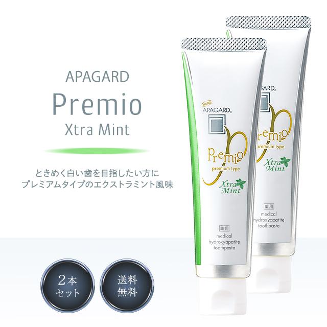 APAGARD アパガード プレミオ エクストラミント 105g 2個セット 容量UP