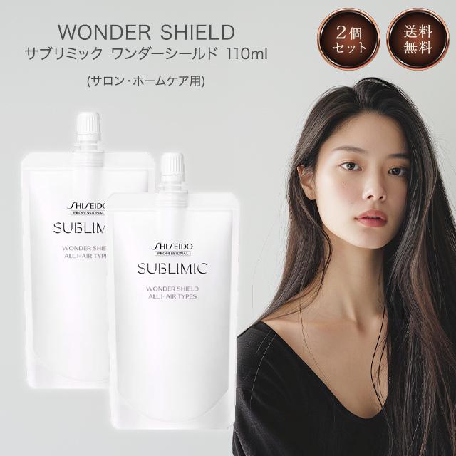 SHISEIDO（資生堂） サブリミック ワンダーシールド レフィル 110ml 2