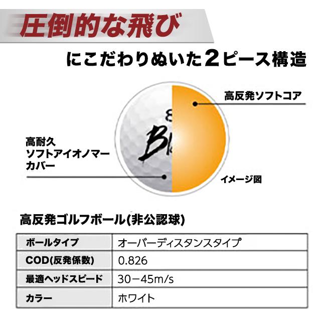 飛衛門（TOBIEMON） 非公認球 ゴルフボール ホワイト 2ダース 12球入り