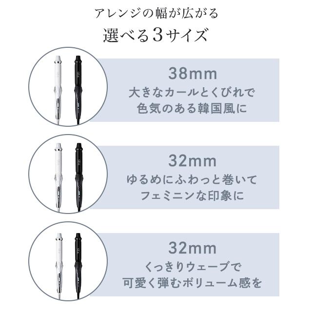 リファ カールアイロン プロ 選べるサイズ カラー ホワイト ブラック 26 32 38 mm ReFa MTG 正規品｜east-toraya｜05